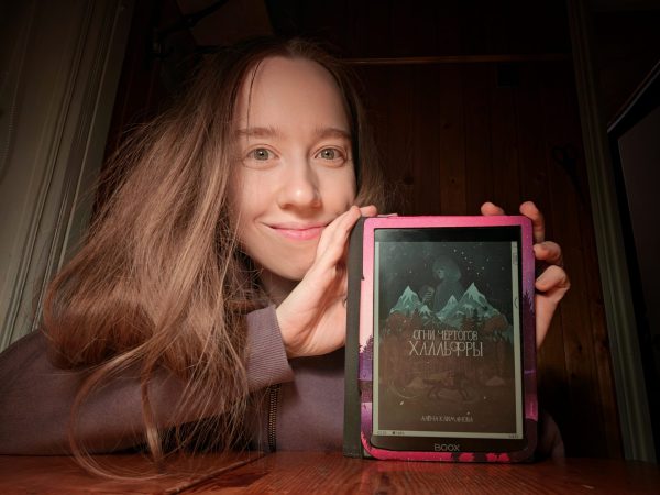 Я и моя книга (на читалке)