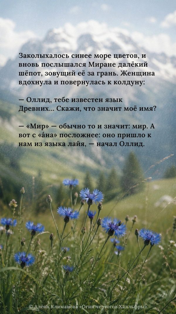 Ладонь Маадьи 1