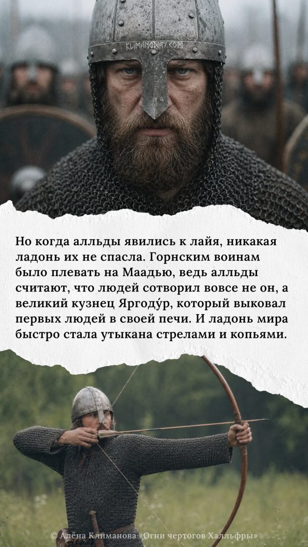 Ладонь Маадьи 3