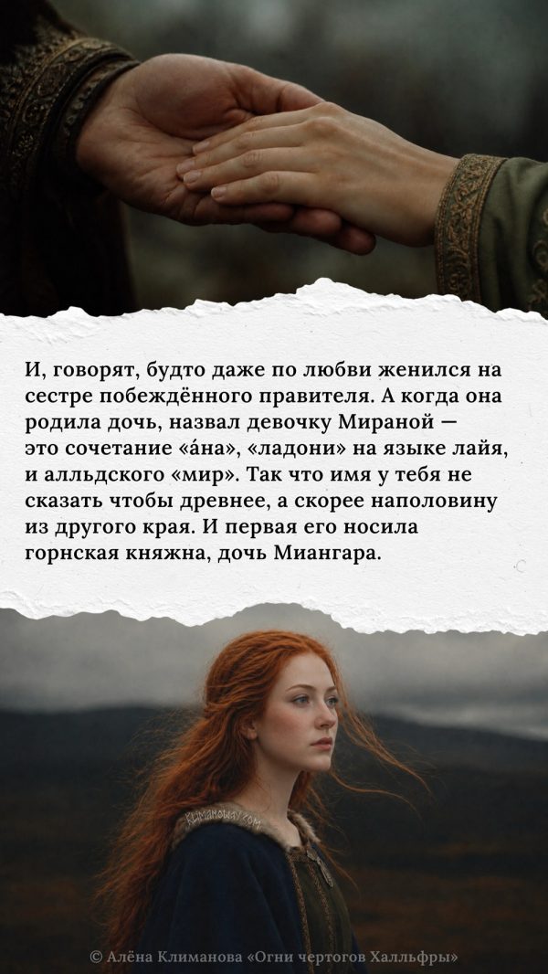 Ладонь Маадьи 5