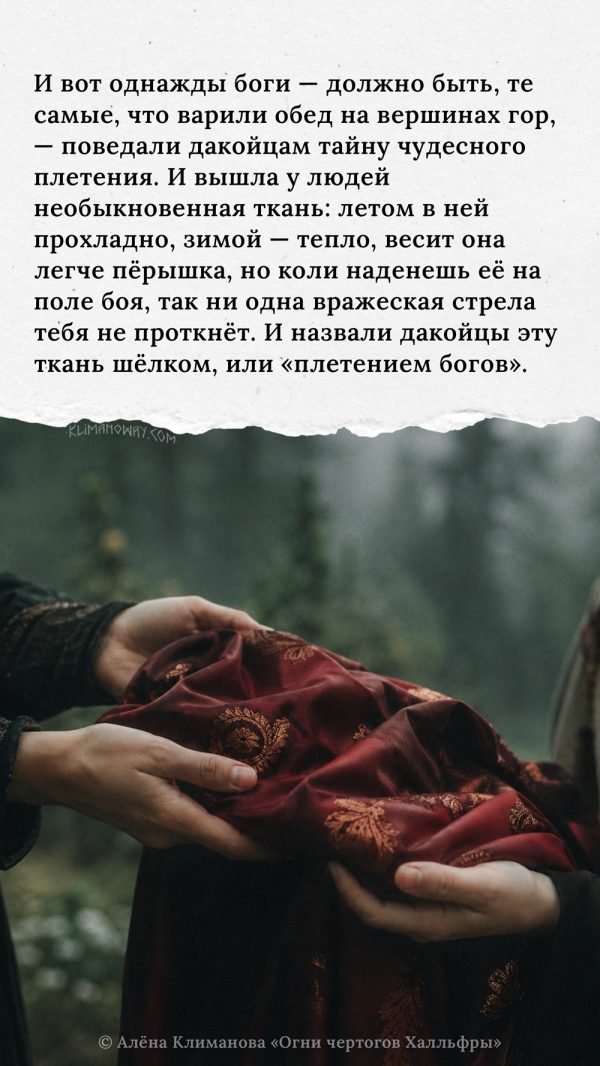 Легенда о Дакое 3