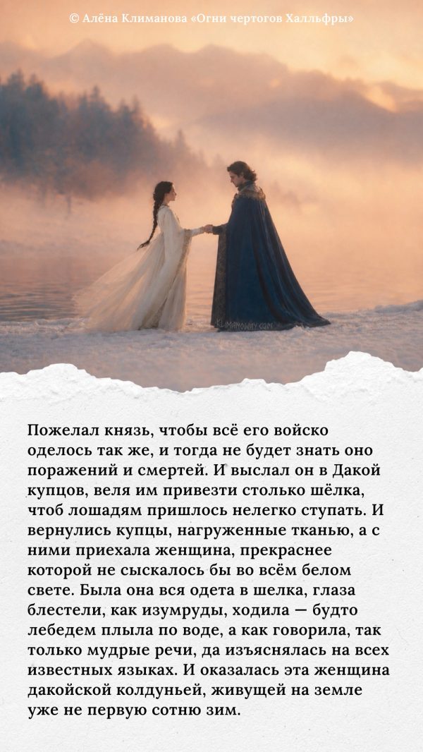 Легенда о Дакое 5