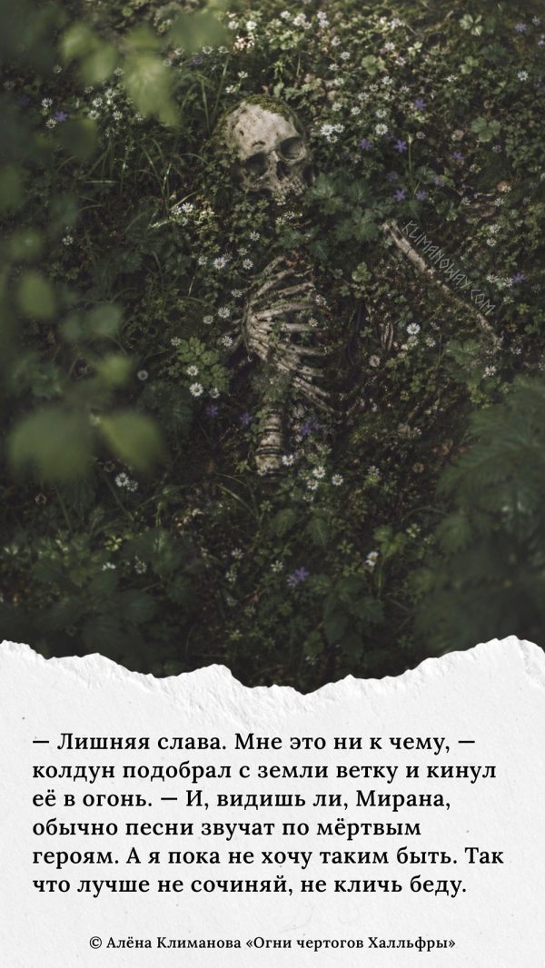 Мёртвые герои 5