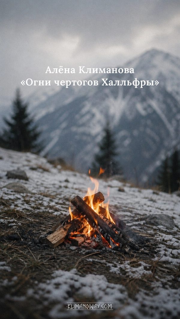Мёртвые герои 6