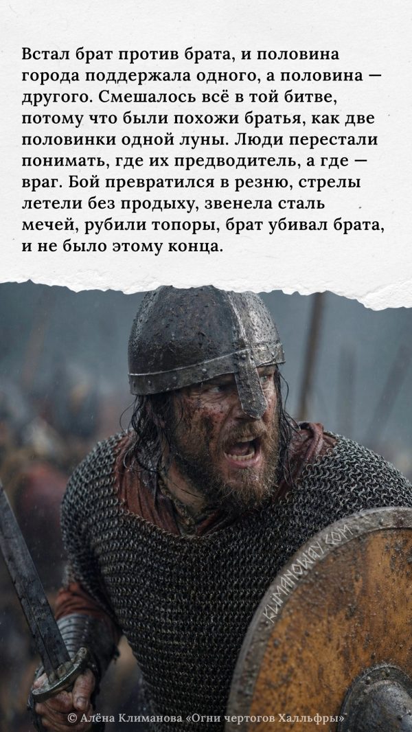 История Гадур-града 3