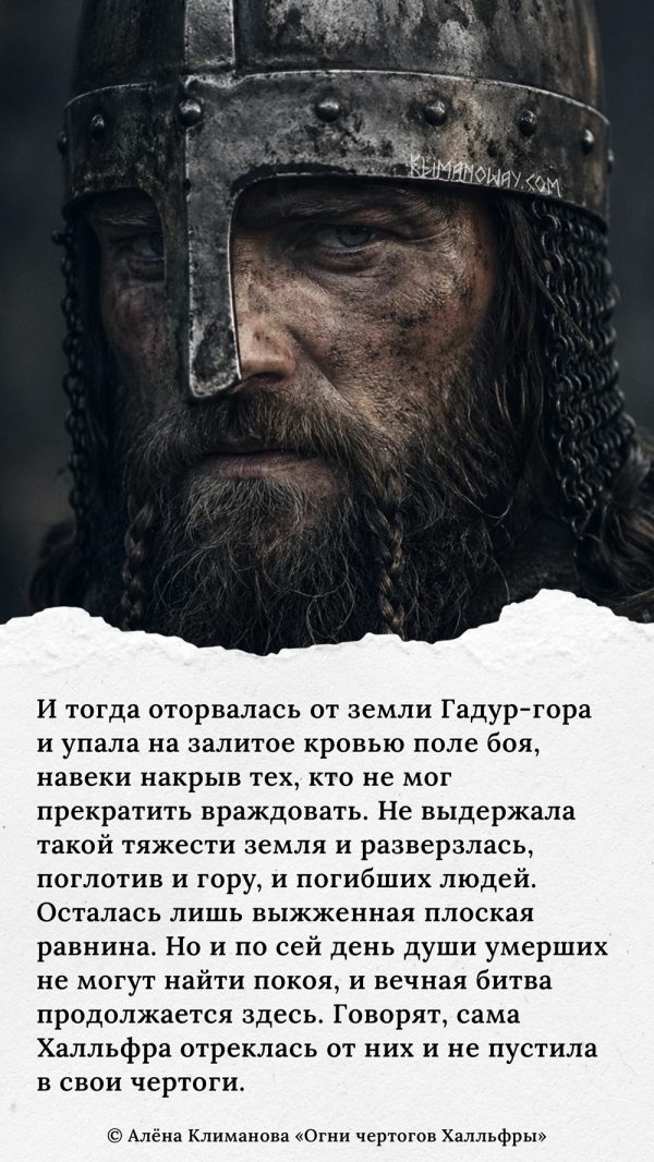 История Гадур-града 4