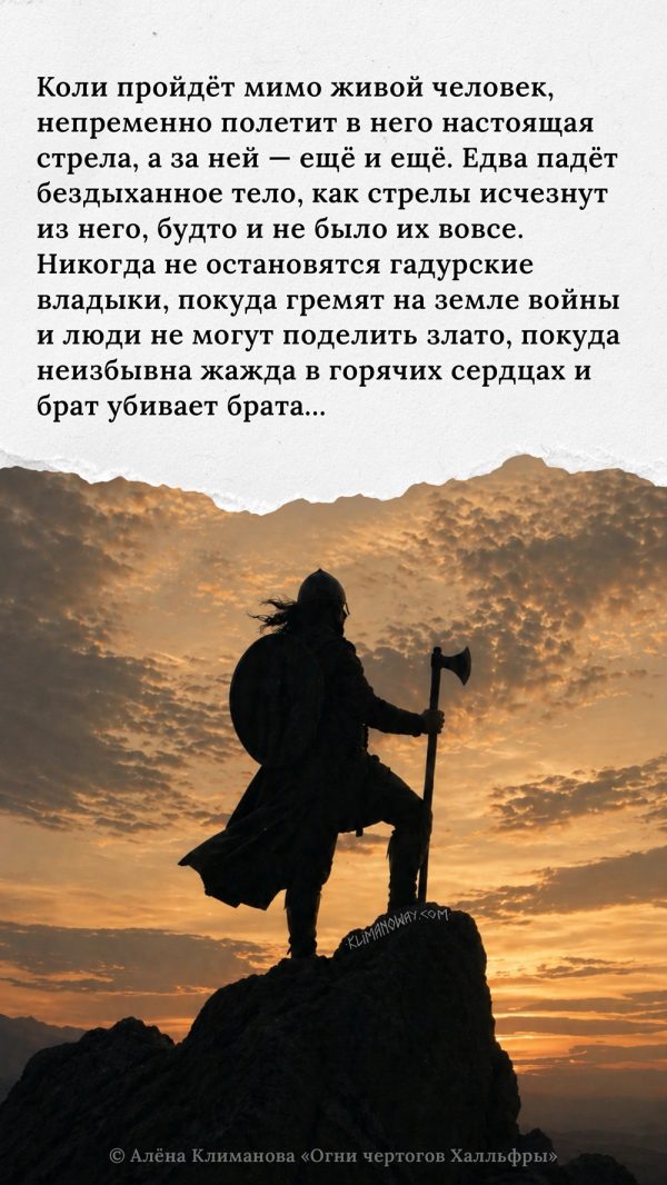 История Гадур-града 5