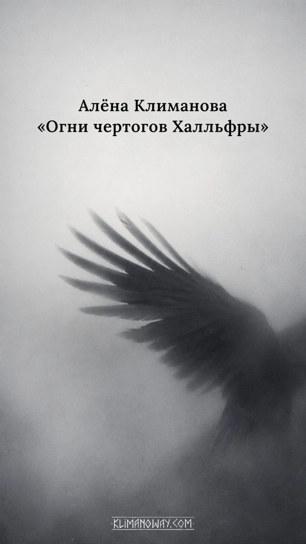 История Гадур-града 6