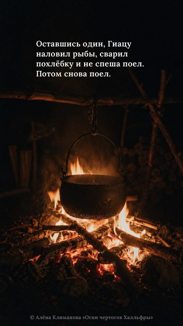 Гиацу в Диких горах 1