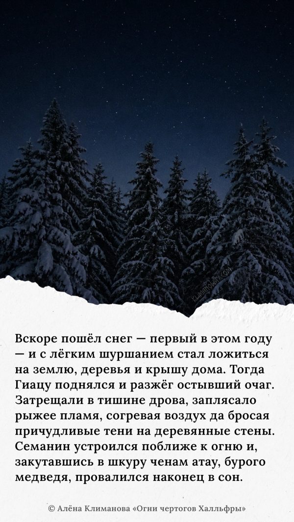 Гиацу в Диких горах 3