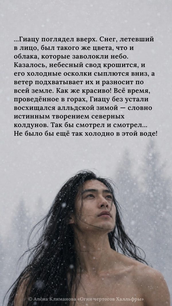 Гиацу в Диких горах 4