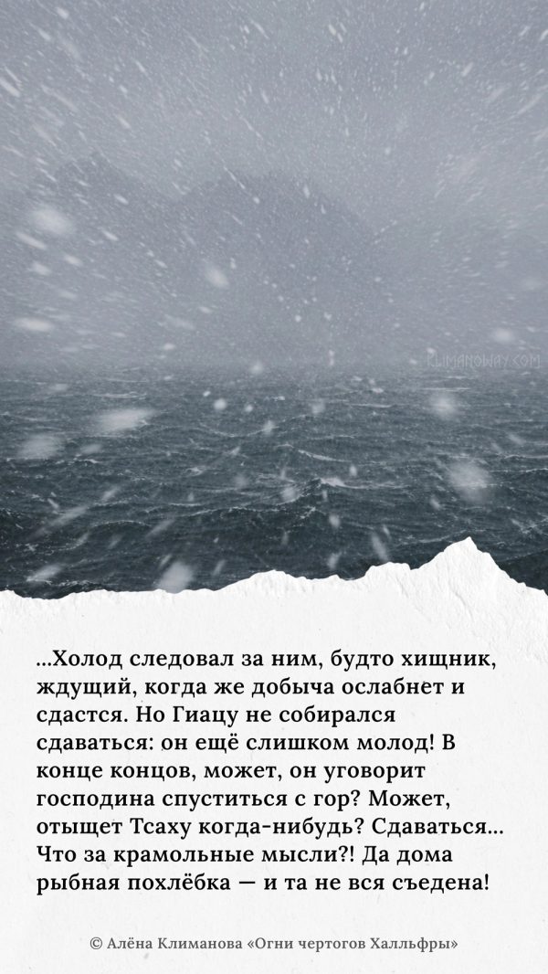 Гиацу в Диких горах 5