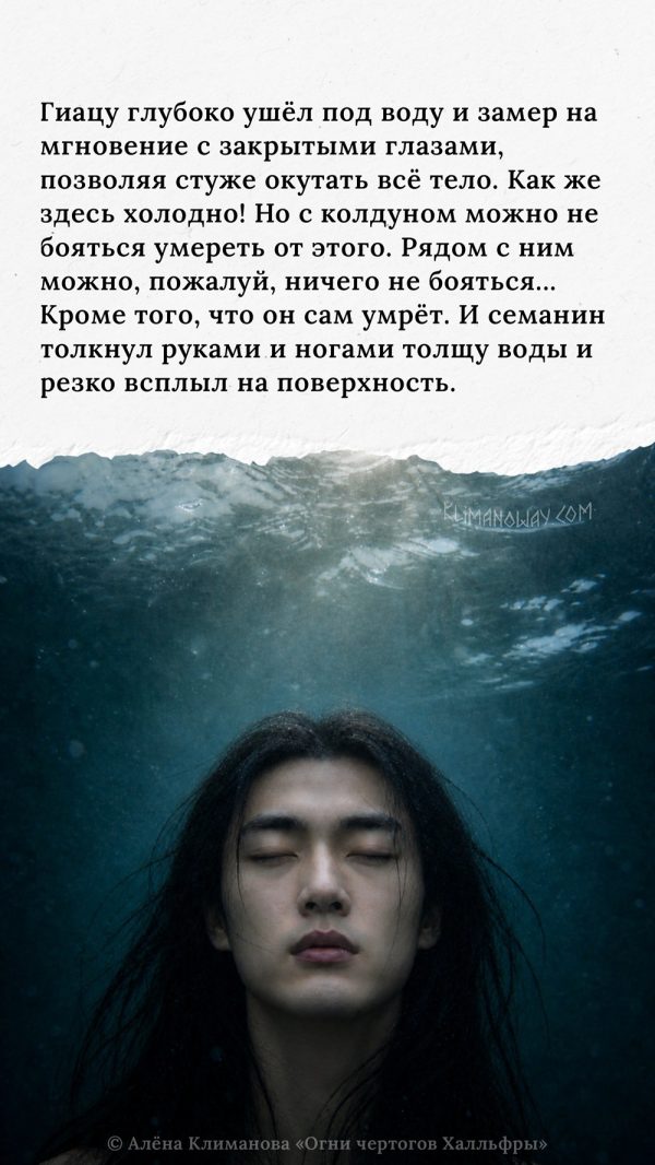 Холодное озеро 1