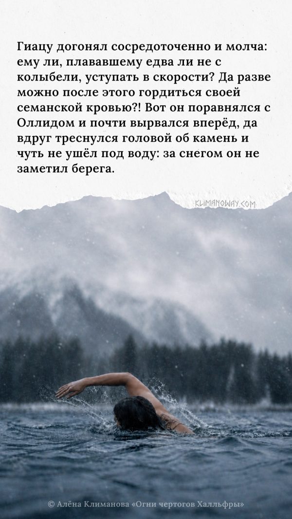 Холодное озеро 3