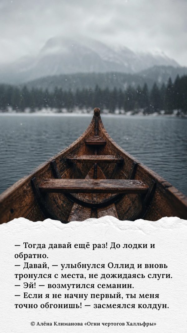 Холодное озеро 5
