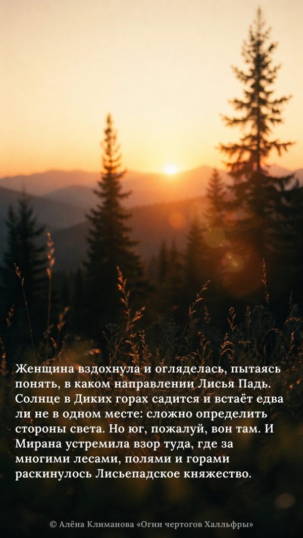 Воспоминания о Лисьей Пади 1