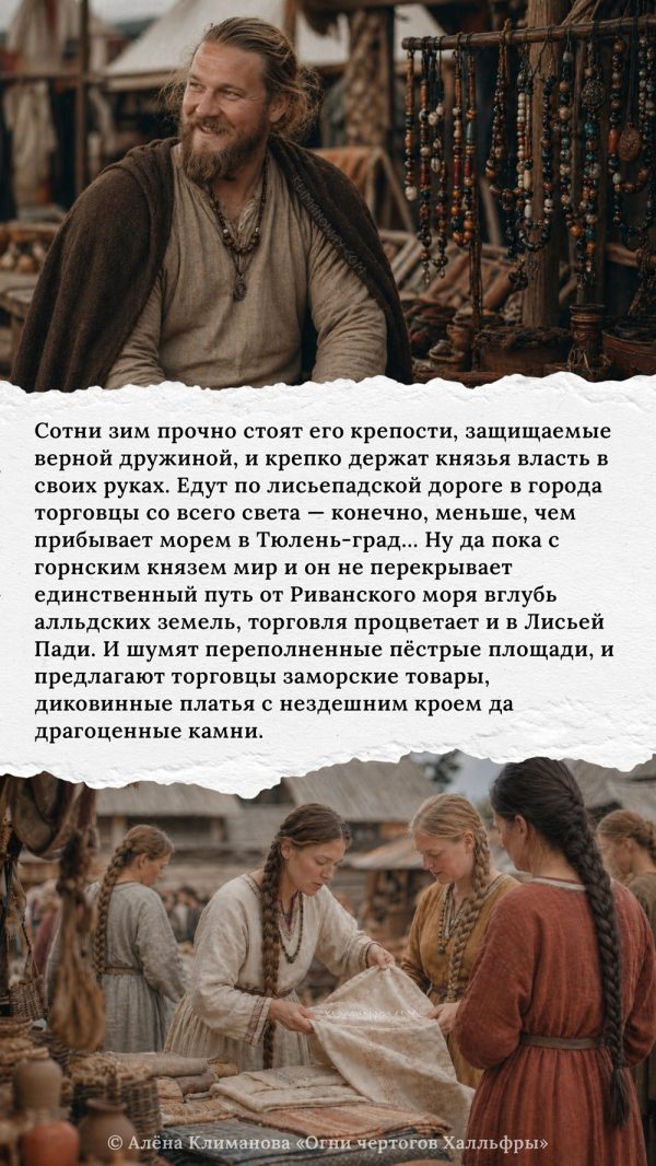 Воспоминания о Лисьей Пади 2