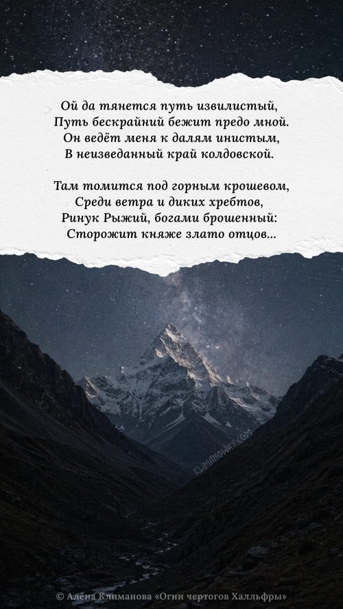 Легенда о Ринуке Рыжем 1