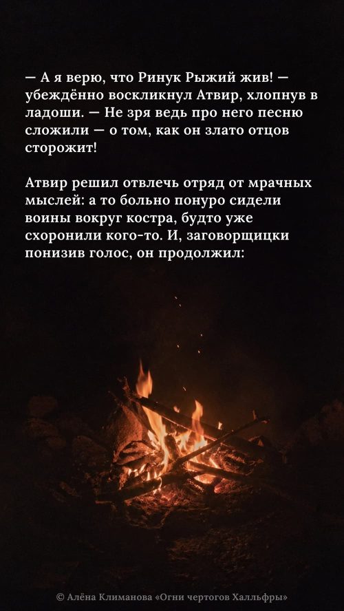 Легенда о Ринуке Рыжем 2