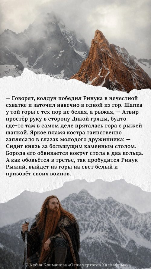 Легенда о Ринуке Рыжем 3