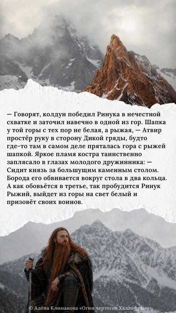 Легенда о Ринуке Рыжем 3