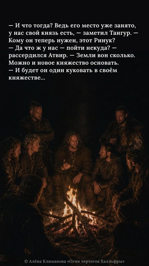 Легенда о Ринуке Рыжем 4