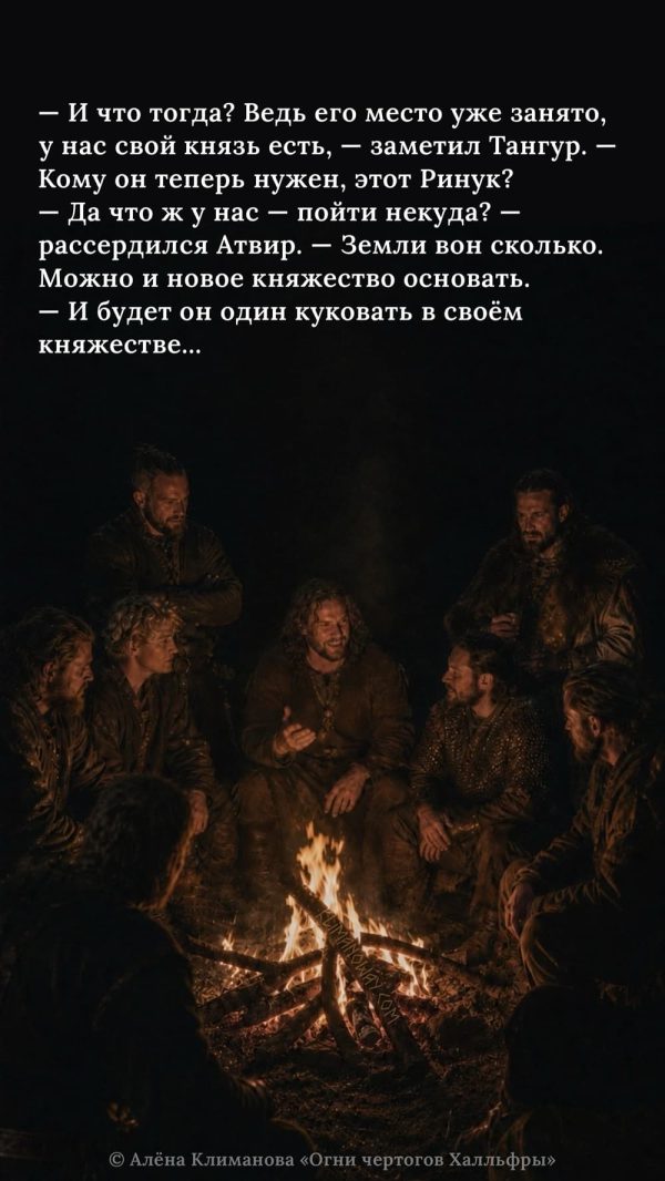 Легенда о Ринуке Рыжем 4
