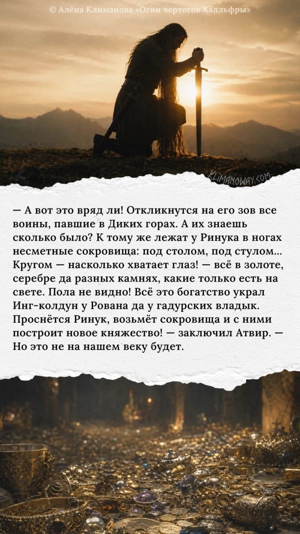 Легенда о Ринуке Рыжем 5