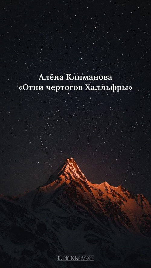 Легенда о Ринуке Рыжем 6
