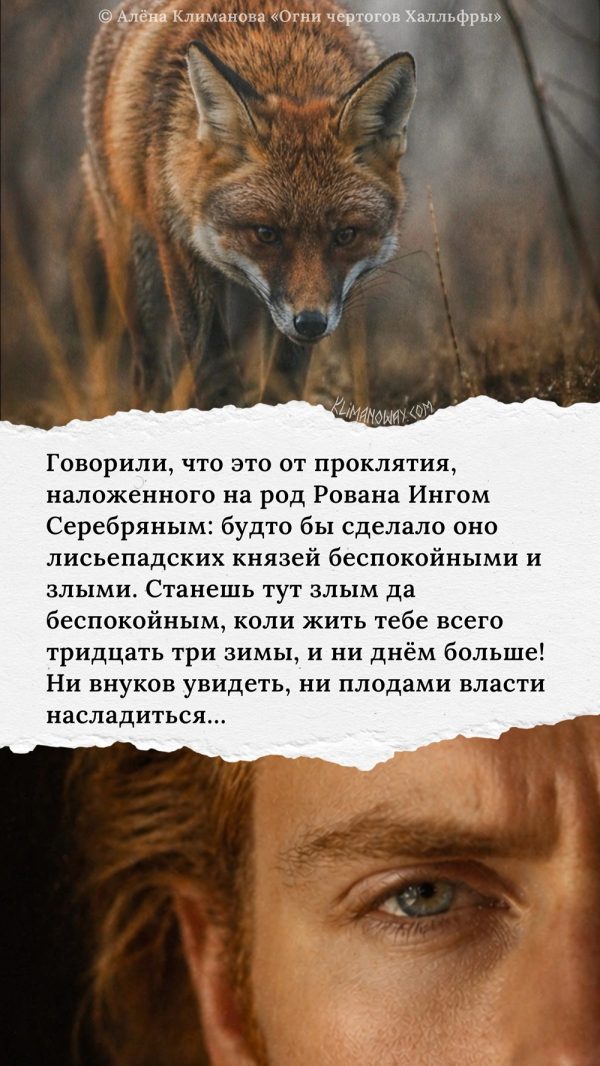 Князь и колдун 2
