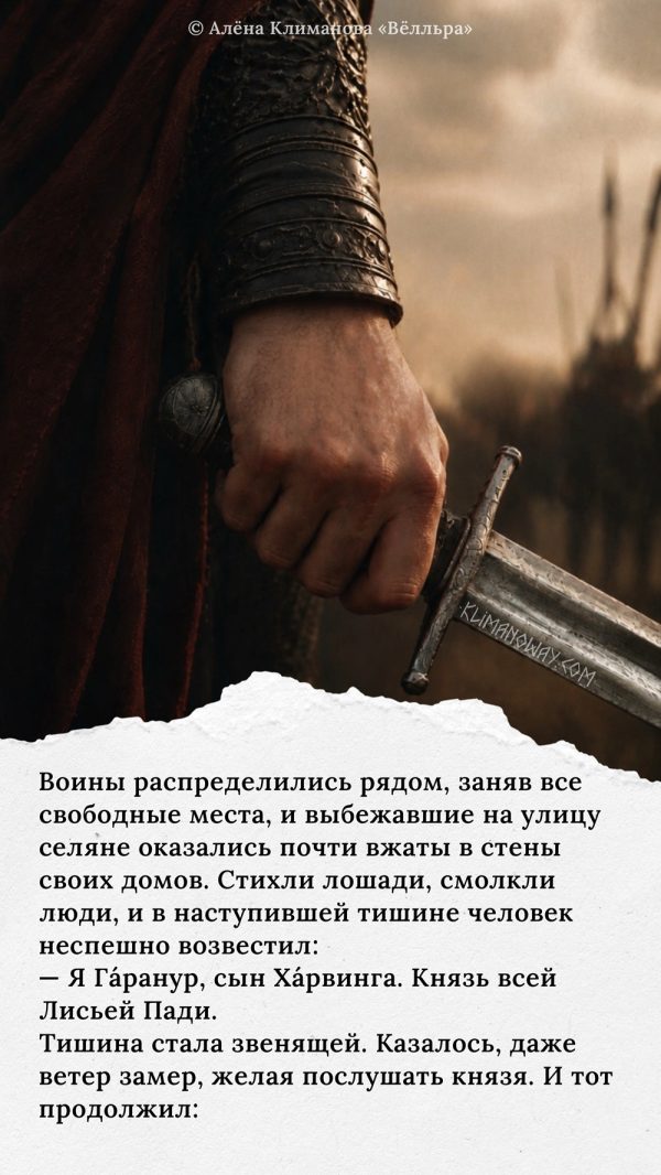 Князь в кровавом плаще 03