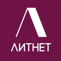 Литнет