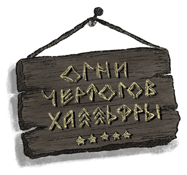 Пять звёзд «Огням»